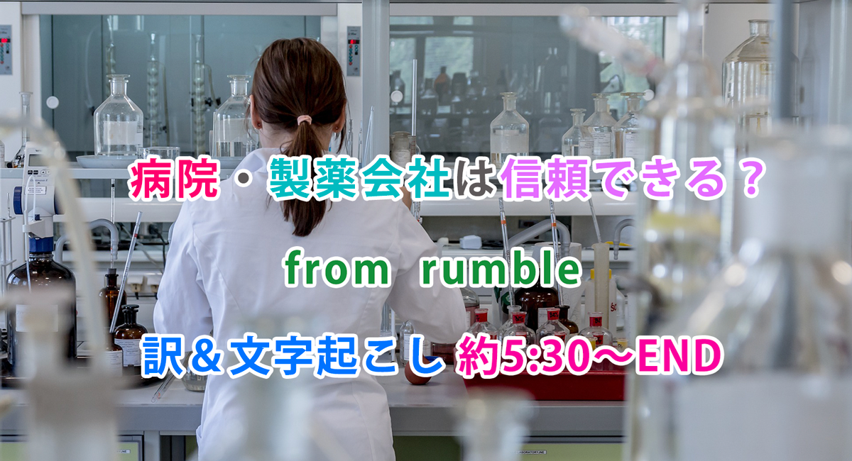 Read more about the article 腐敗した病院や製薬会社をこの先どのように信頼すれば良いの？ジェーン・ルビー博士が答える